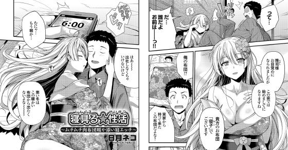 エロ漫画】俺の家に姉ちゃんが泊まりにきたんだけど、一緒の布団で寝てたら迫られて理性を抑えきれず近親相姦セックスしちまった！ : 萌えクロ同人 -エロ 漫画・同人誌・エロアニメ-