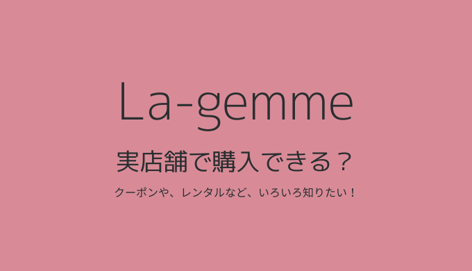 ニットワンピース Vネック ロング[品番：LGMW0005151]｜La-gemme （ラジェム）のレディースファッション通販｜SHOPLIST（ショップリスト）