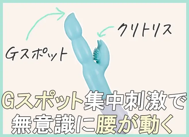 ファーストバイブ 膣トレ Gスポット開発 /