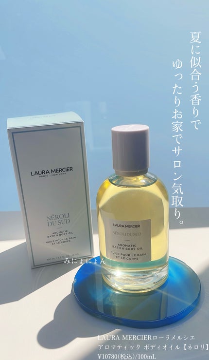 laura mercier - ローラメルシエ