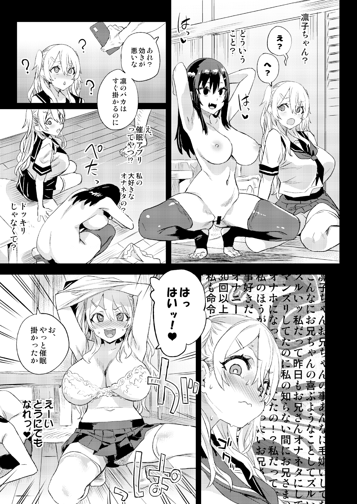 エロ漫画】生意気エロい後輩OLがソープ嬢！？ 普段は小悪魔系の後輩が男に服従させられるマゾメスソープで…（サンプル23枚） | キモ男陵辱同人道～エロ 漫画・同人誌・エロ画像