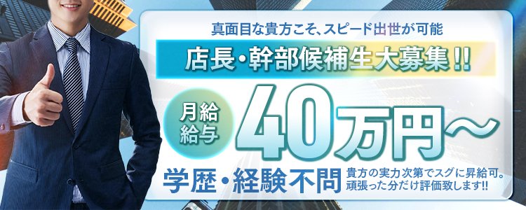 メンズエステピュアタッチ - 北九州・小倉風俗エステ(受付型)求人｜風俗求人なら【ココア求人】