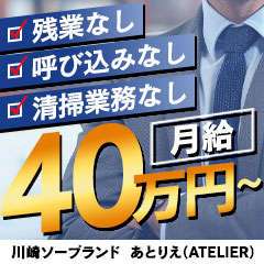 川崎人気ギャルソープオフィスラブ人見知りだけど可愛いココロさん口コミ体験レポまとめ : 川崎そープオススメコンシュルジュ