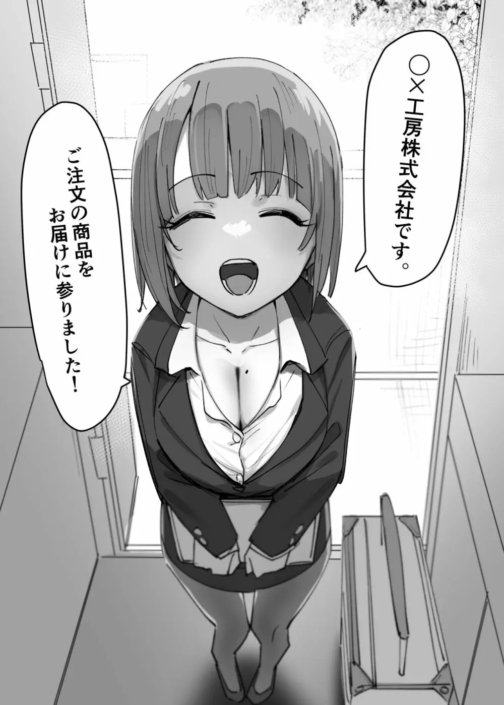 エロ漫画】法律で強制的に人権を消されたＪＫをラブドールとして使う！！【無料 エロ同人】 –