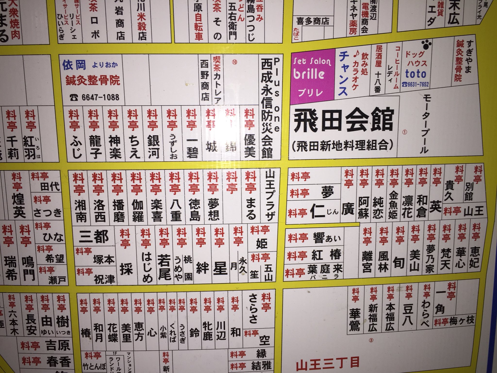 ４日連続で飛田新地に行ってきました 総論編 - あでぃすでぃす