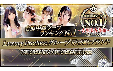 NN/NS情報】東京・吉原のソープランド”翡翠の夢”の潜入体験談！口コミと総額・おすすめ嬢を紹介！ | enjoy-night[エンジョイナイト]