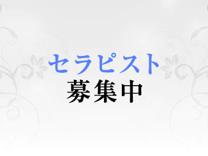 メンズアロマ広島人妻さんの求人情報 | 広島市のメンズエステ