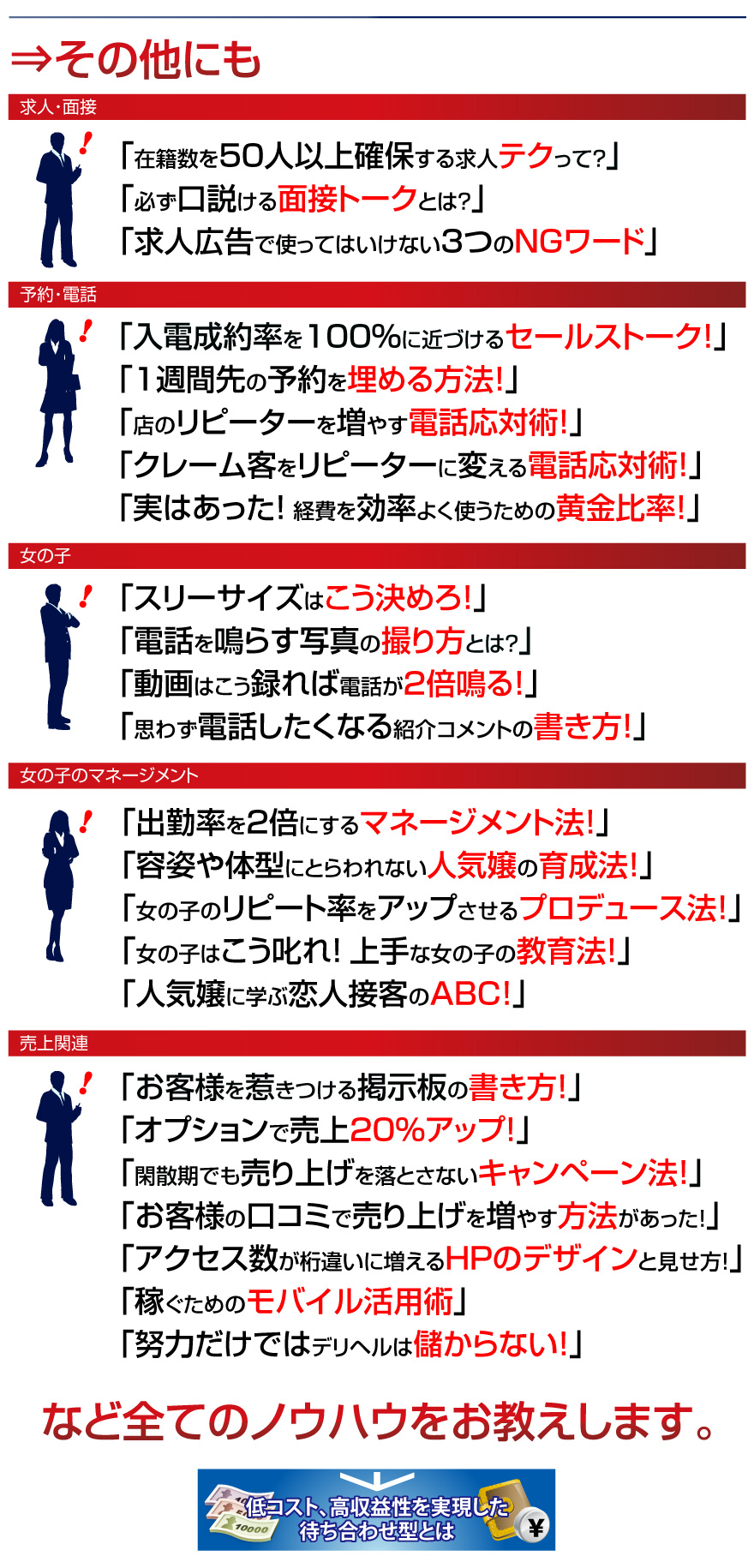 10分】デリヘル開業は簡単！？誰でも出来る風俗起業を徹底解説します！【有料級】 - YouTube