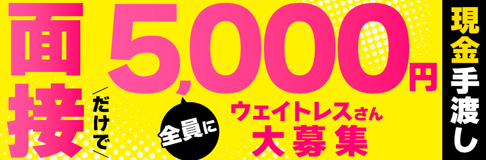 ピンクペッパー｜難波（ミナミ）のショーパブ求人情報【キャバイト】