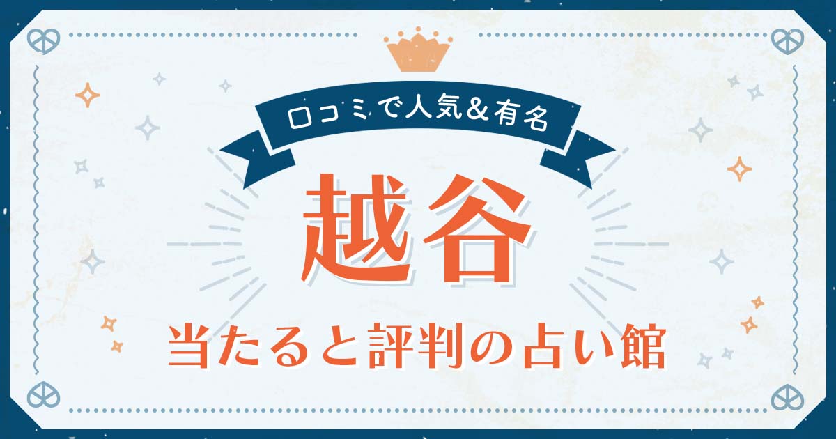 はるたまタロット占いや恋占いのYouTubeは当たる？タロットカード？恋愛や復縁に効果がある？占い師の口コミやプロフィールなどをご紹介 |  micane |