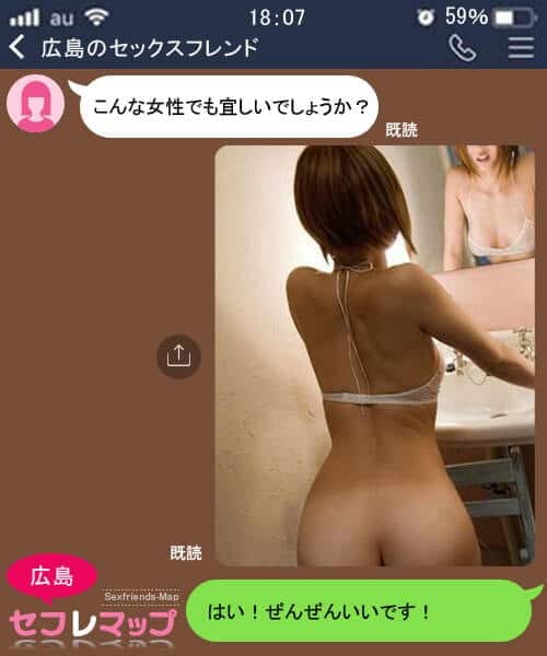 私をセフレにしてください…」広島在住の女子大生がセックス相手を募集中!!「相手は特にこだわりないですね。やってみたいのは家庭教師プレイ（笑）」 |  デラべっぴんR