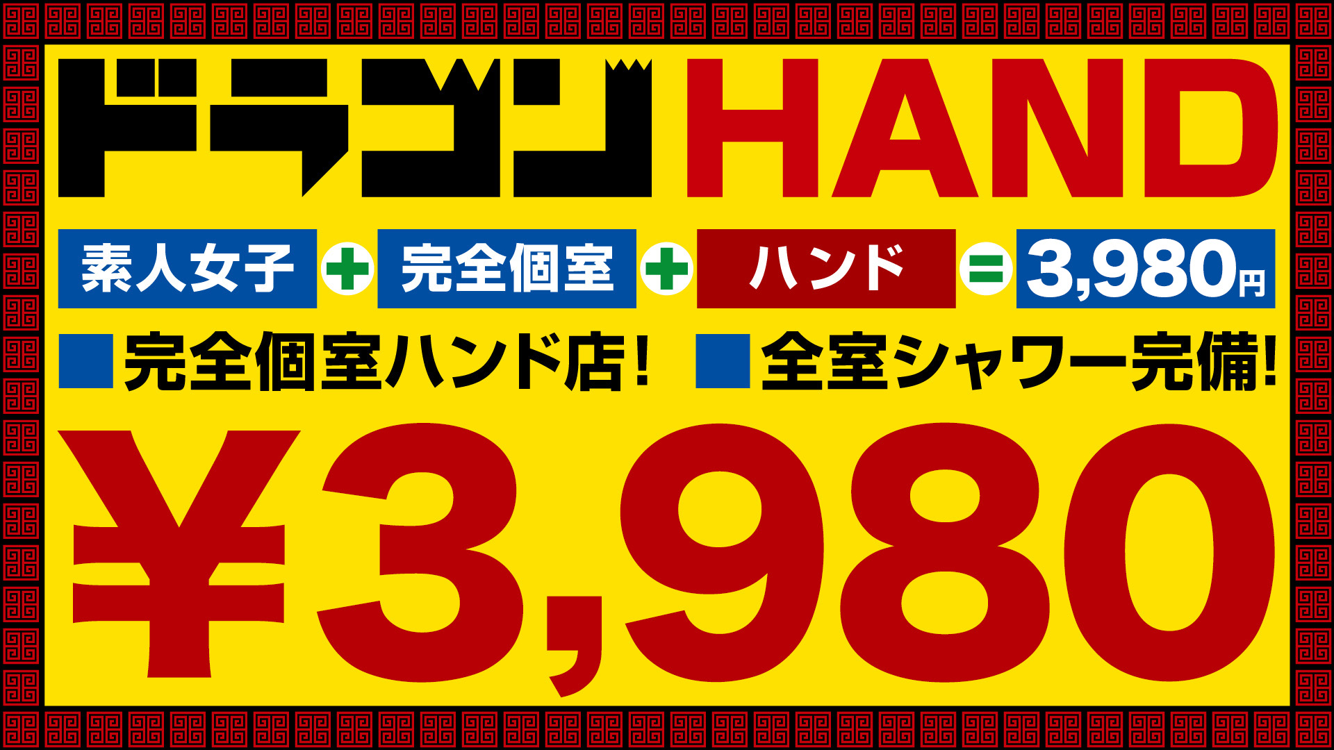 オナクラなう広島店公式サイト 広島県広島市デリヘル