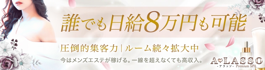 大阪で人気！？甘やかしメンズエステの魅力【エステ図鑑大阪】