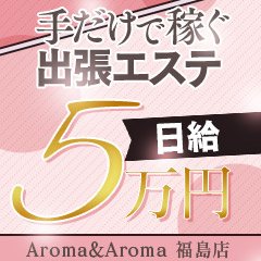 おすすめ】福島県のぽっちゃりデリヘル店をご紹介！｜デリヘルじゃぱん