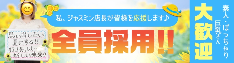 都城のデリヘル求人ランキング | ハピハロで稼げる風俗求人・高収入バイト・スキマ風俗バイトを検索！