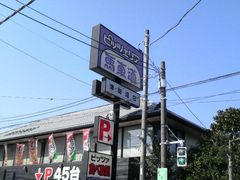 津田沼駅のキスミーフェルム取扱い(2件)｜キレイエ