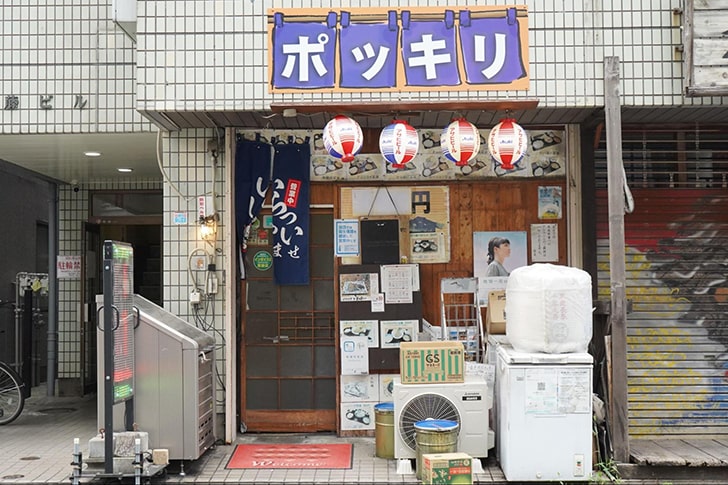 草加 居酒屋 ポッキリ お得なランチ :