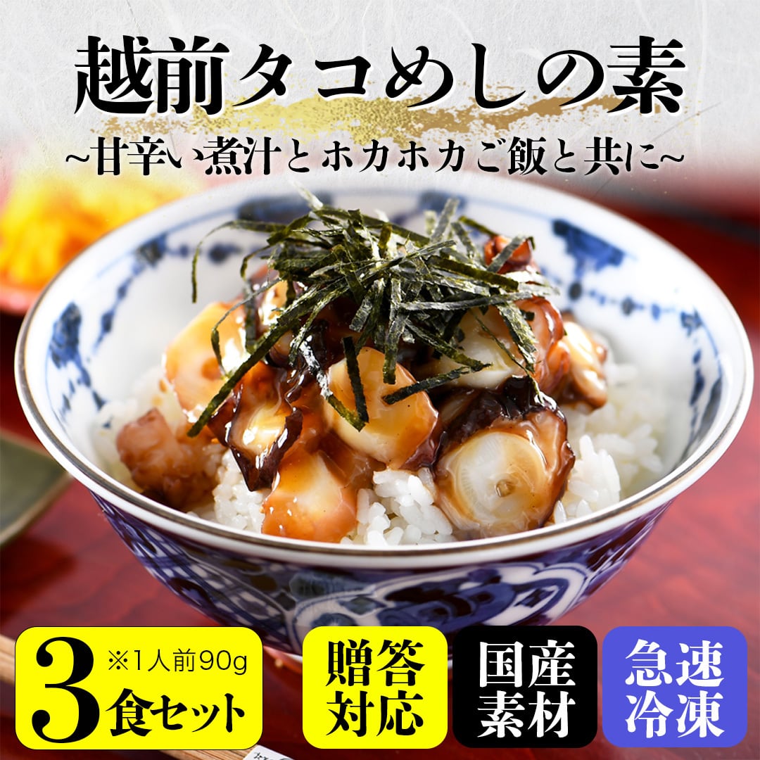 料亭風茶碗むし(6個入)【新珠食品】 - 福井県越前市｜ふるさとチョイス -