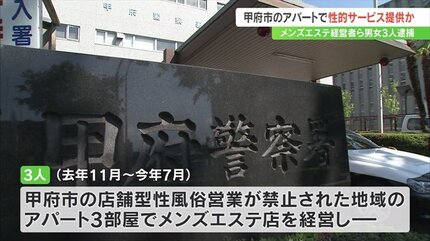 風俗営業許可申請代行センター 千葉県鎌ケ谷市