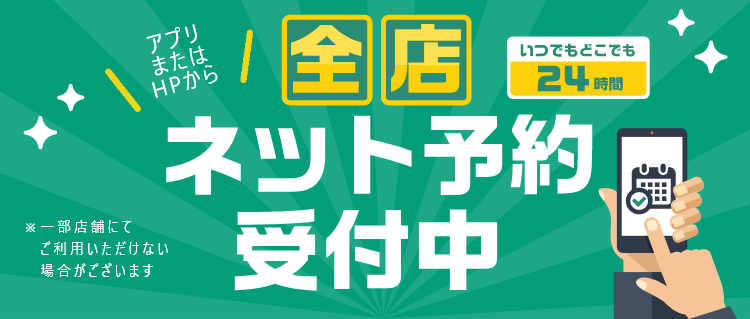 りらくる 姫路飾磨店| リラクゼーション・もみほぐし・足つぼ・リフレ | りらくる（リラクル）