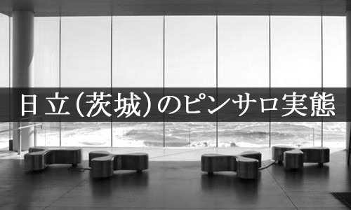 千葉バズーカのピンサロ体験談。口コミ評判,料金の実態まとめ | モテサーフィン