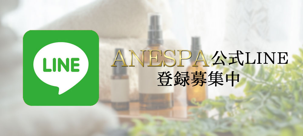 ANESPA(錦糸町)のクチコミ情報 - ゴーメンズエステ