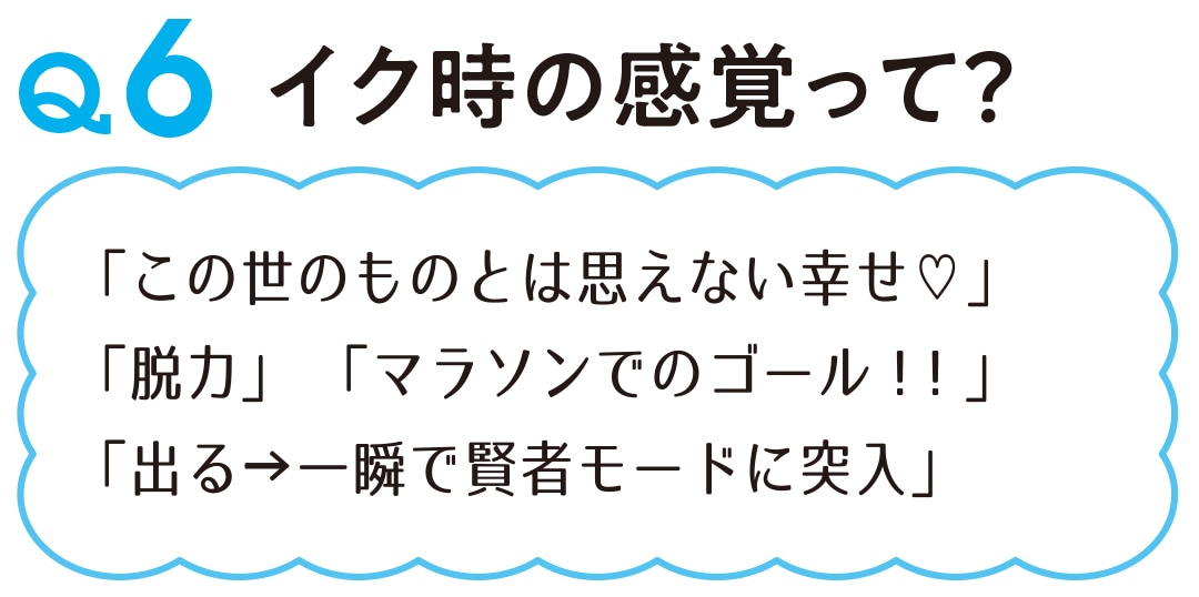 女性のイク瞬間」どんな感覚？声や反応・セックスでイク - 女 の イク