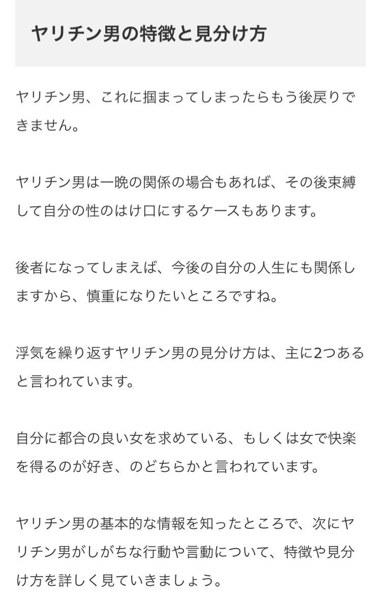 ヤリマンの6つの特徴と見つけ方！アプリを使いサクッとヤリマンとやるには？ | ウラマッチ