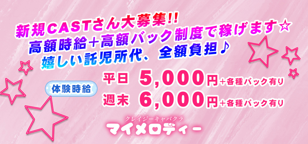 群馬県のおすすめセクキャバ（おっパブ）10店舗をレビュー！口コミや体験談も徹底調査！ - 風俗の友