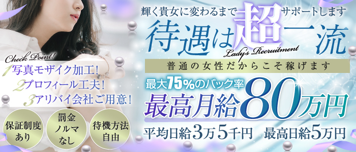 石川で40代～歓迎の風俗求人｜高収入バイトなら【ココア求人】で検索！