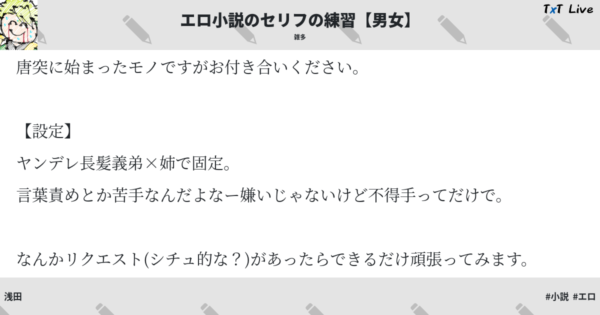 風紀委員長はエッチな本を没収したい - やまもと桃 /