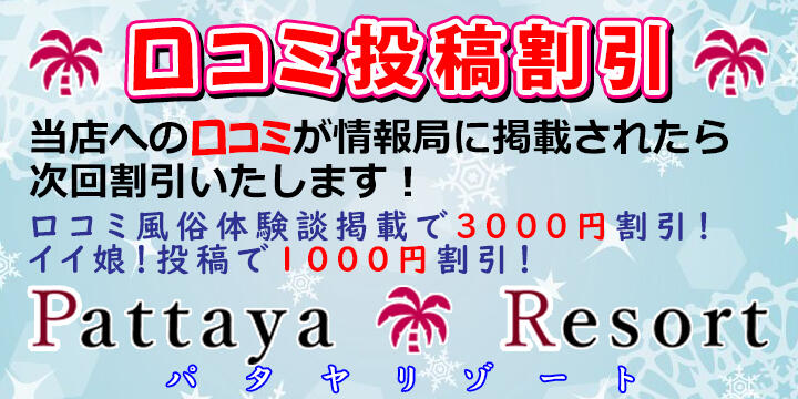 口コミ風俗情報局】活用スコアのあげ方【最新版】 | 風俗レスキュー