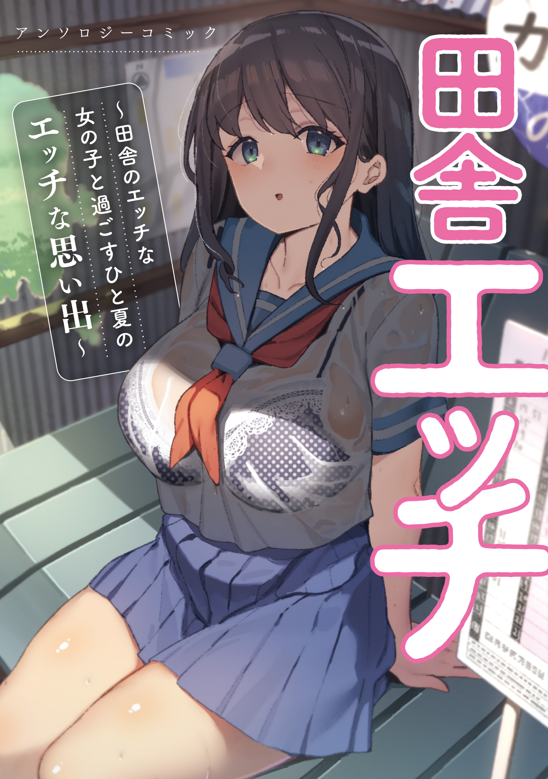 こんなエッチな格好で自撮りなんて…『二度と自撮り送ってやんない！』第32話を無料公開中 | ニュース | ヤンマガWeb