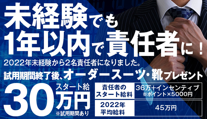 名古屋・栄｜デリヘルドライバー・風俗送迎求人【メンズバニラ】で高収入バイト