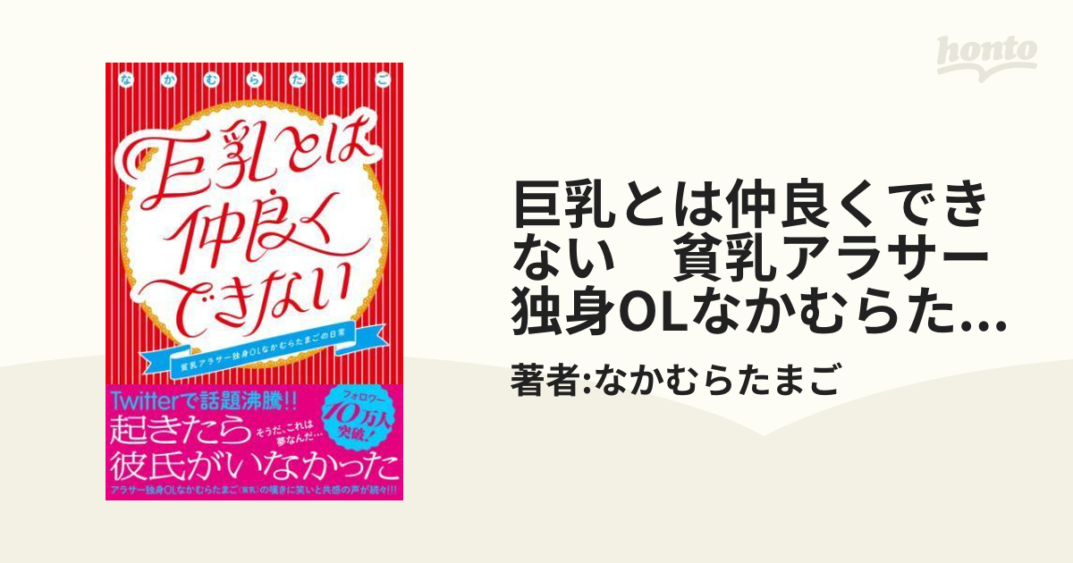 貧乳OLと脇フェチ男子の湿度の高めのエロラブコメディ！『ちっぱい先輩はヤバフェチ後輩に捕まりまして』発売！TLレーベル「ショコラシュクレコミックス」1月新刊  | 株式会社キルタイムコミュニケーションのプレスリリース