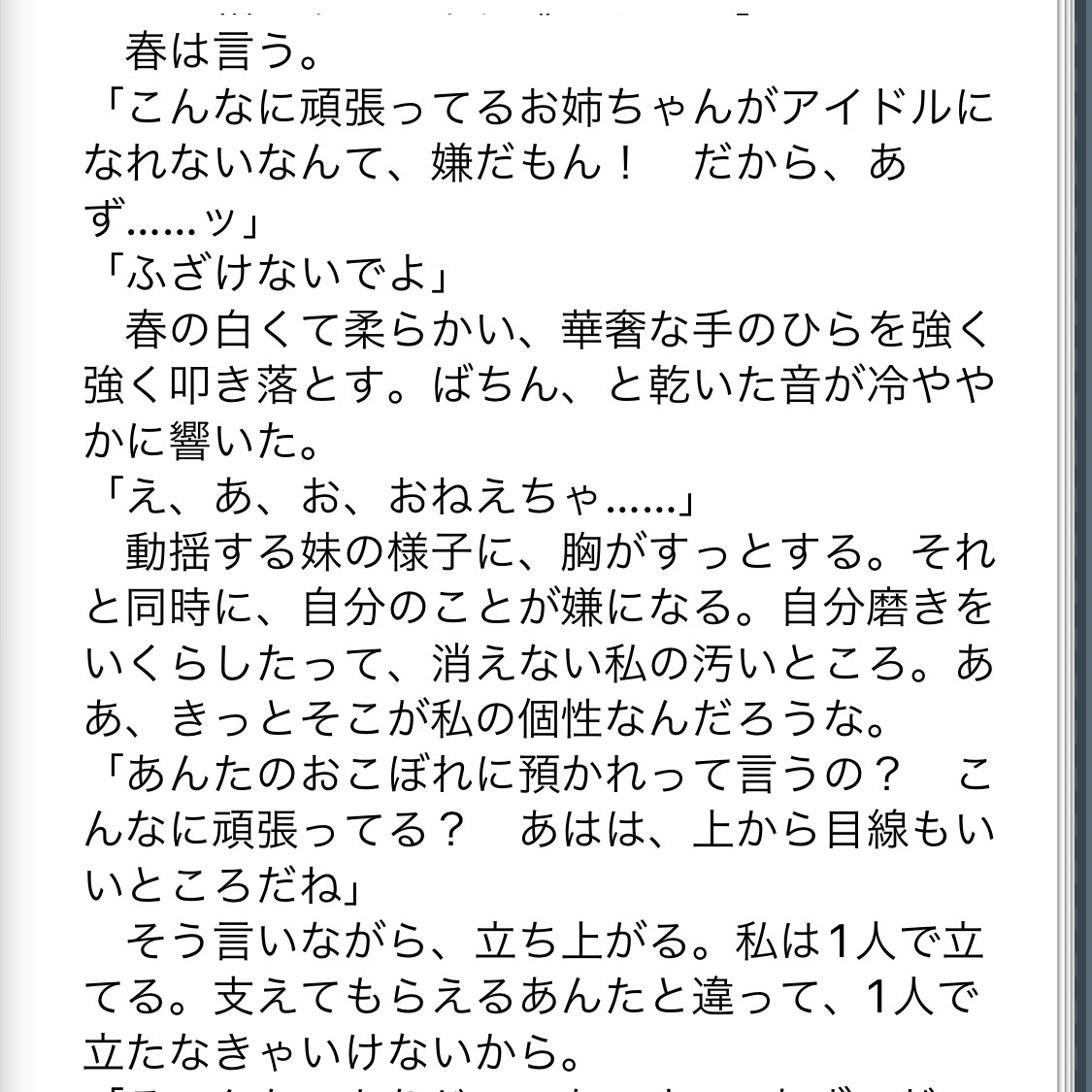 文章生成AIは否定するのに、なぜエロ画像生成AIだけは認めよう…なのか？｜次世代科学技術研究所