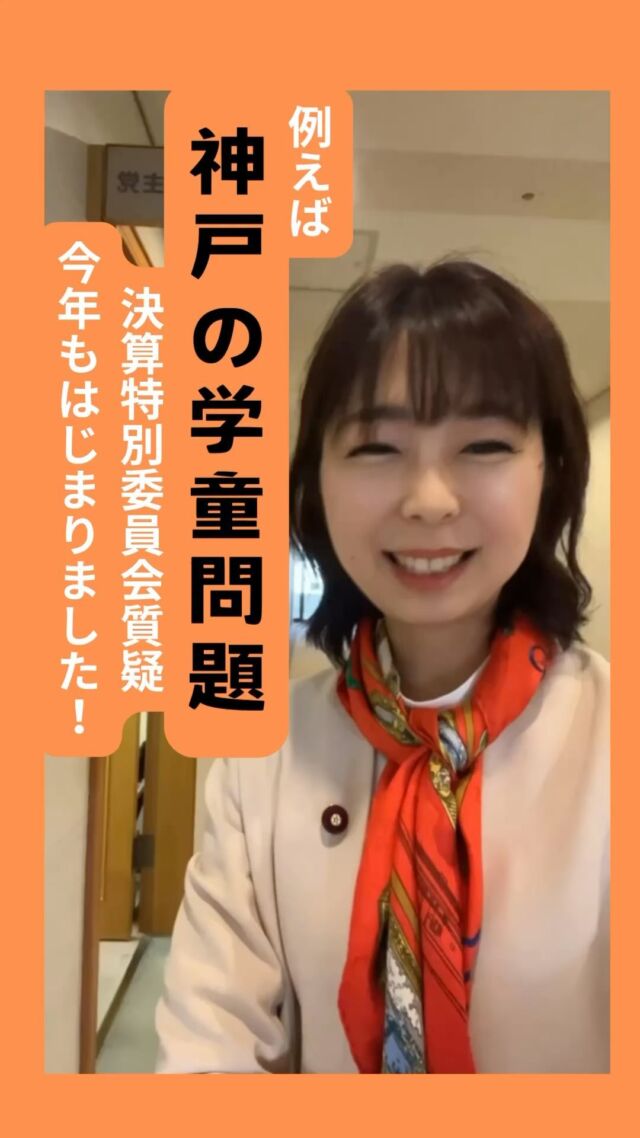 浅井美佳 神戸市会議員 公式サイト