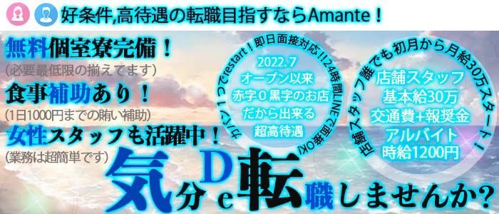 宇和島・南予の風俗求人【バニラ】で高収入バイト