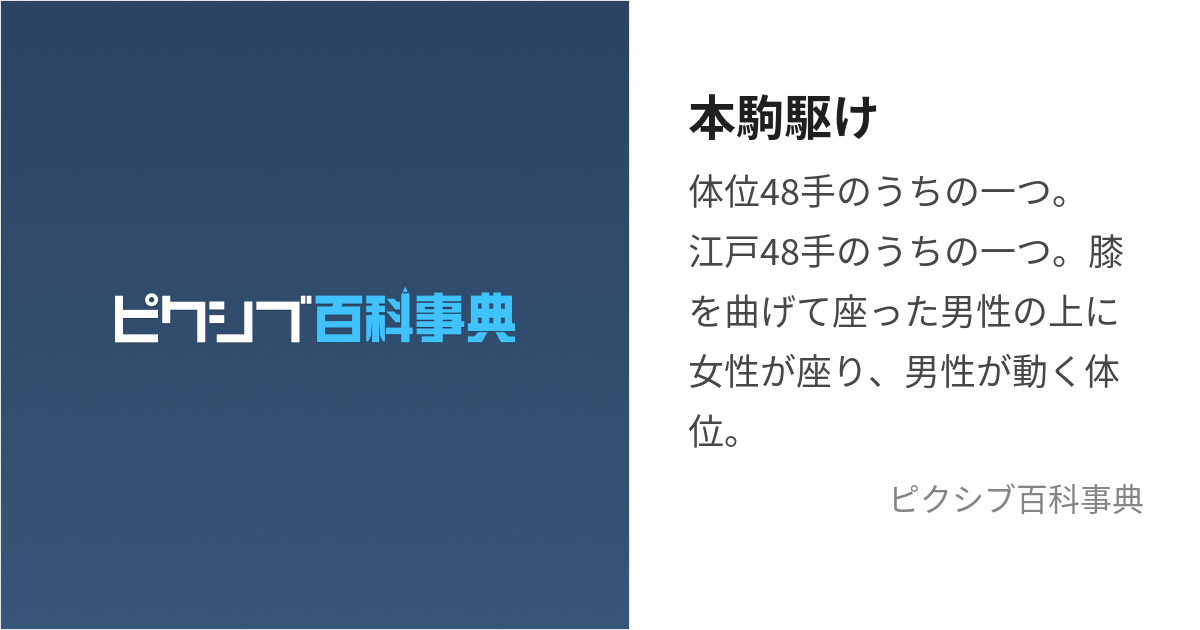 TV見ながら「本駒駆け」って体位するね♪ | 最強のイケオジ