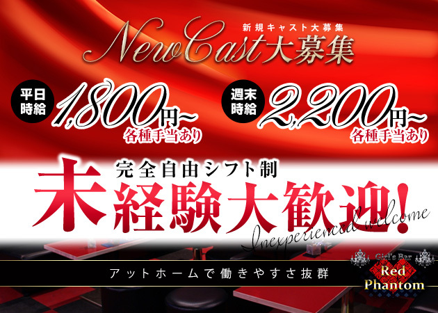 東海市・豊明・大府のキャバクラ一覧｜ランキングやオススメで人気のキャバクラをご紹介 - ナイツネット