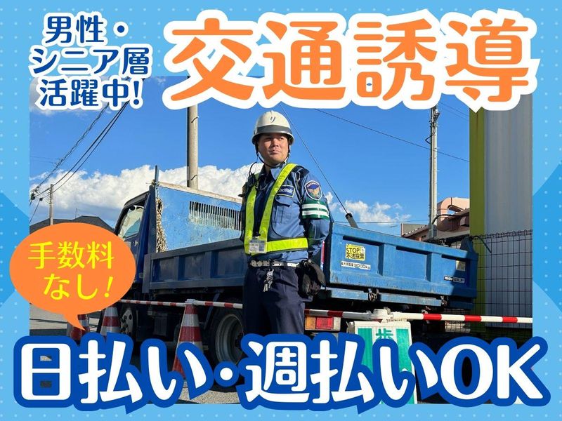 神奈川県伊勢原市鈴川)電気機器の装置の | 派遣の仕事・求人情報【HOT犬索（ほっとけんさく）】