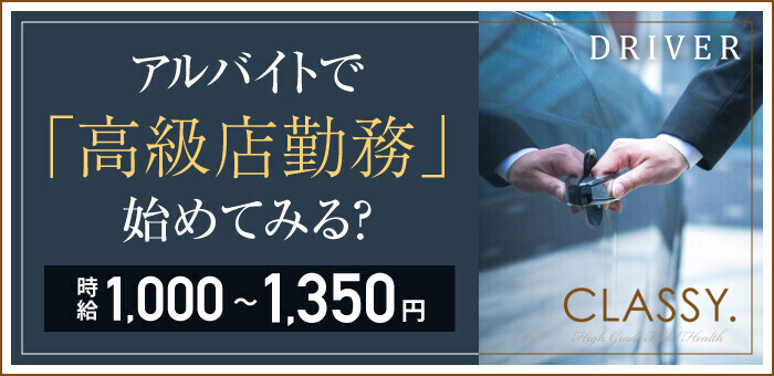 四日市市の風俗男性求人・バイト【メンズバニラ】