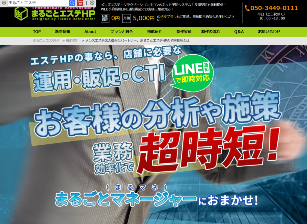 2024年新着】大阪／激安・格安のヌキなしメンズエステ・マッサージ（鼠径部など）－料金：5,000円～10,000円 - エステの達人