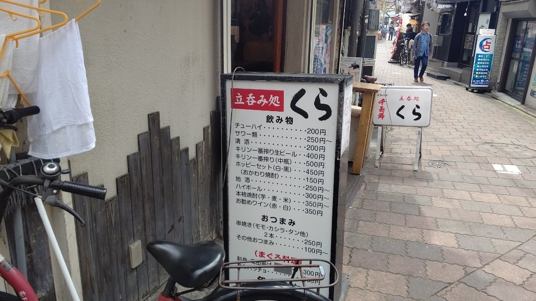 居酒屋 酔い処（地図/写真/小岩/居酒屋） -