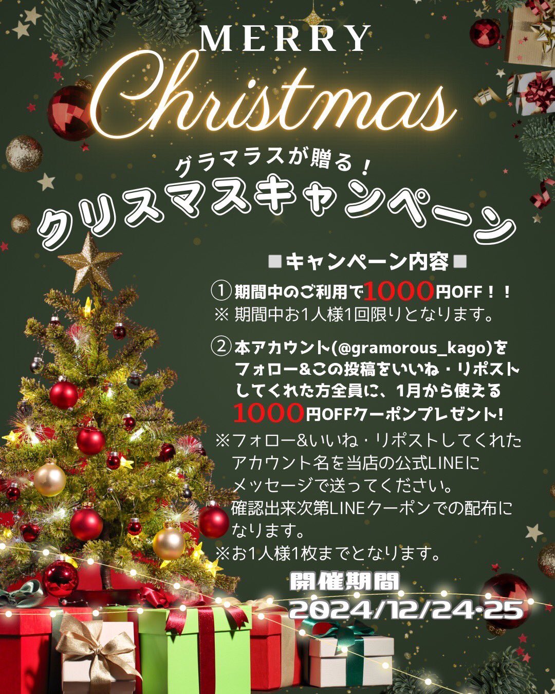 相席食堂】夏の風物詩「南国グラマラス相席」！グラマラスなナイスバディをもつ芸能人が南の島で相席旅！ 鹿児島県沖永良部島にやって来たのは