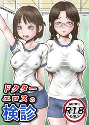 このすば】アクアたちが催眠されて輪姦乱交【エロ漫画同人誌】 | 同人エロ漫画書庫 同書庫(ドウショコ)