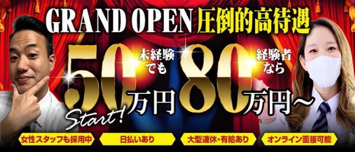 茨城の風俗男性求人・バイト【メンズバニラ】