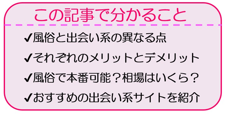 彼氏が欲しい！風俗嬢の恋愛 出会いはどこで？ -