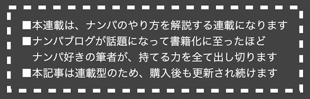 ナンパの聖地スポット渋谷の路上で1週間「逆ナン待ち」してみた | オモコロ