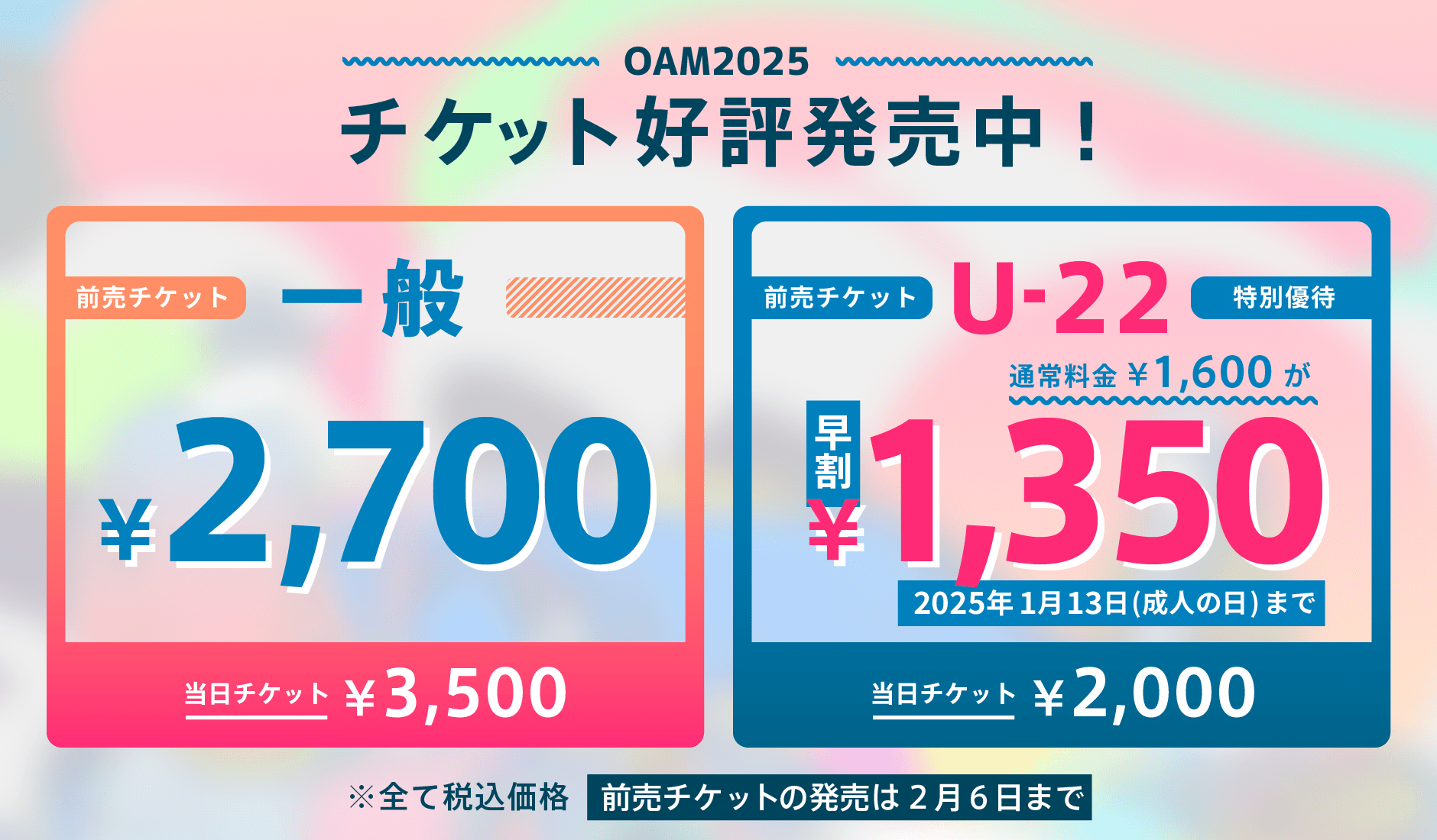 歴史リアル謎解きゲーム「謎の城」in大坂城 徳川家の威信を見せよ！ -